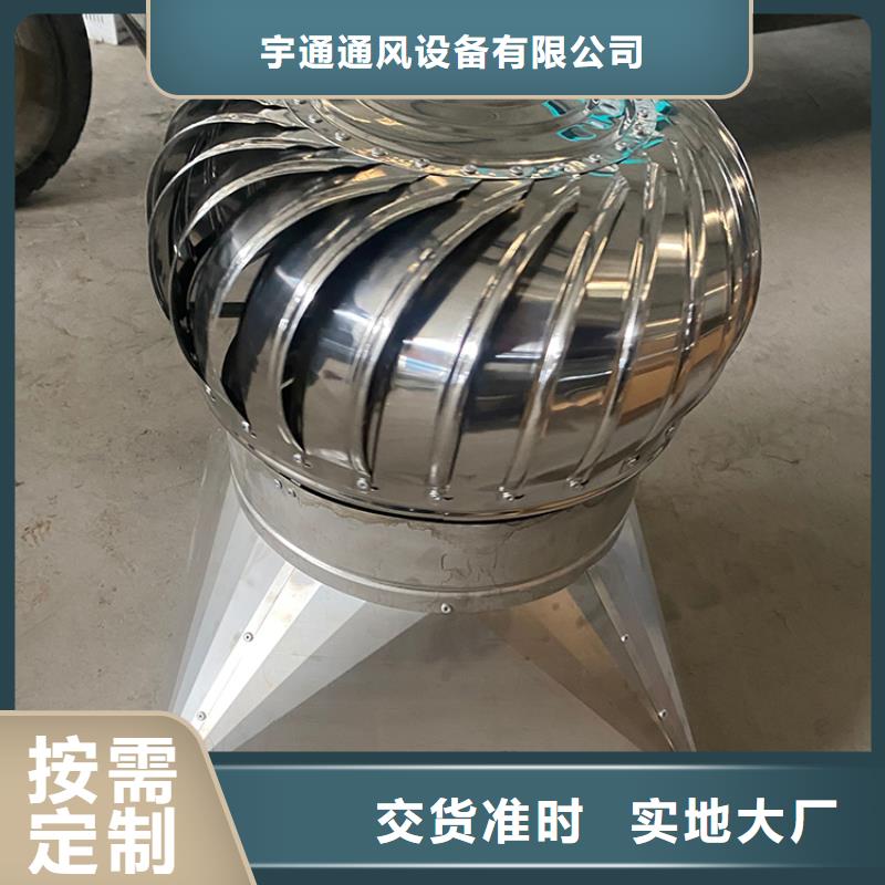 全304材質無動力風機支持定制