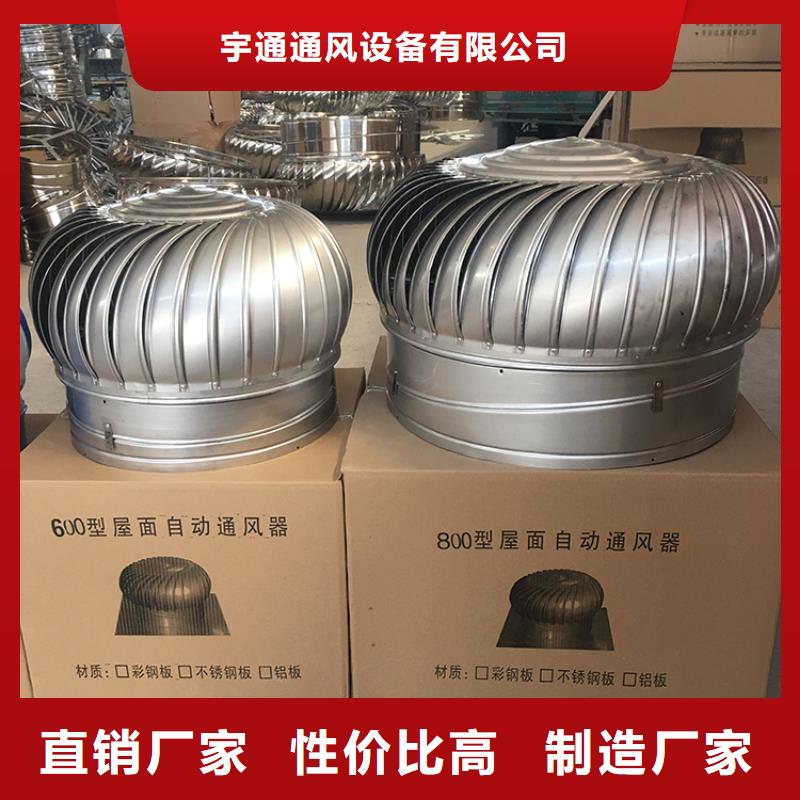 屋頂風球通風器誠信廠家