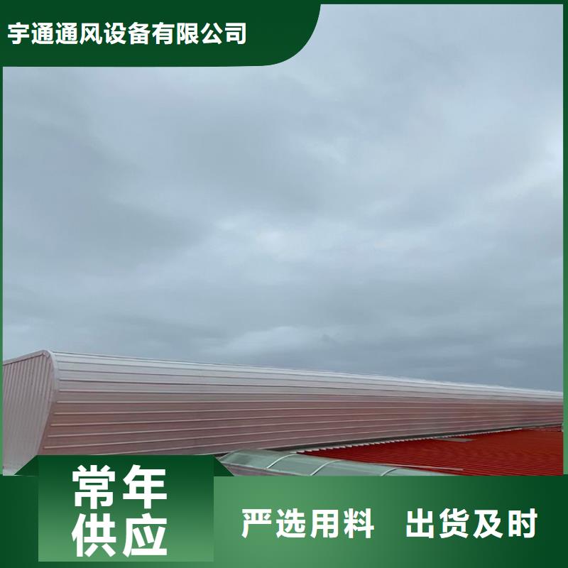 廠房弧線形通風天窗支持保修