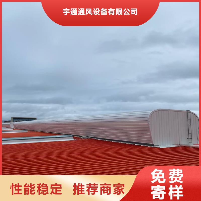 丹東圓拱型采光天窗屋脊天窗
