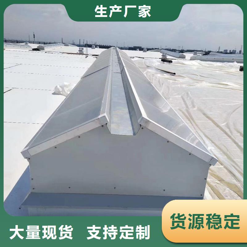 通风天窗消防排烟采光
