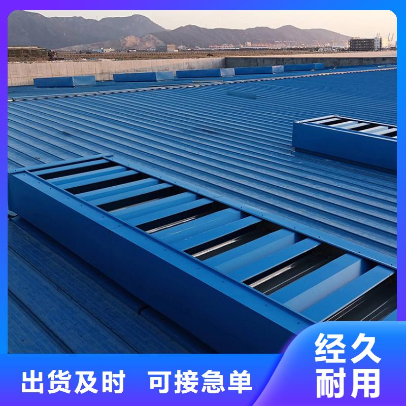 通風(fēng)天窗敞開屋頂通風(fēng)氣樓