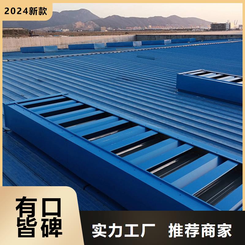 屯昌縣屋脊順坡通風氣樓天窗屋頂通風天窗