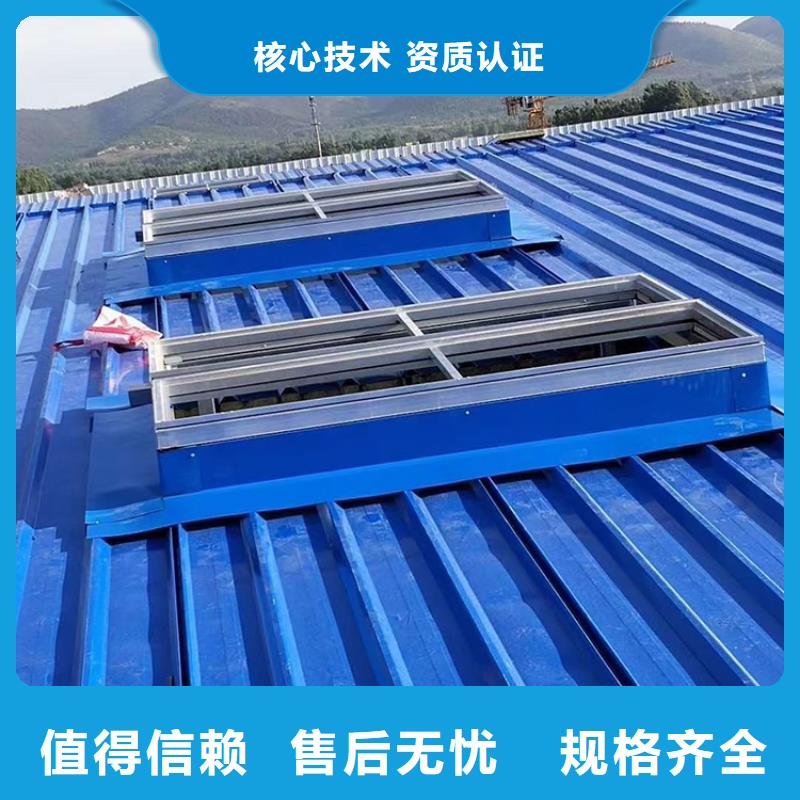 通风天窗消防排烟采光