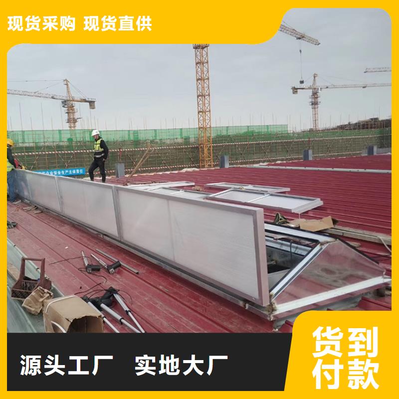 成品消防排煙采光天窗品質(zhì)合格