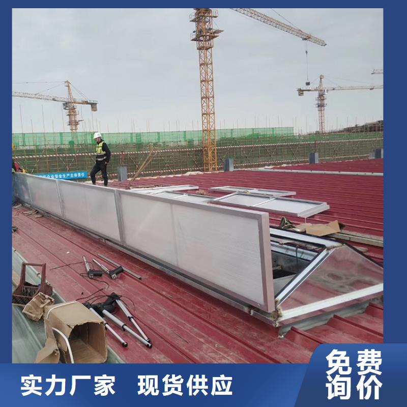 采光排煙消防天窗加工定制廠家