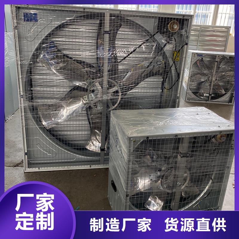 負壓風機軸流排氣扇養(yǎng)殖大棚工廠抽風機質(zhì)量保證