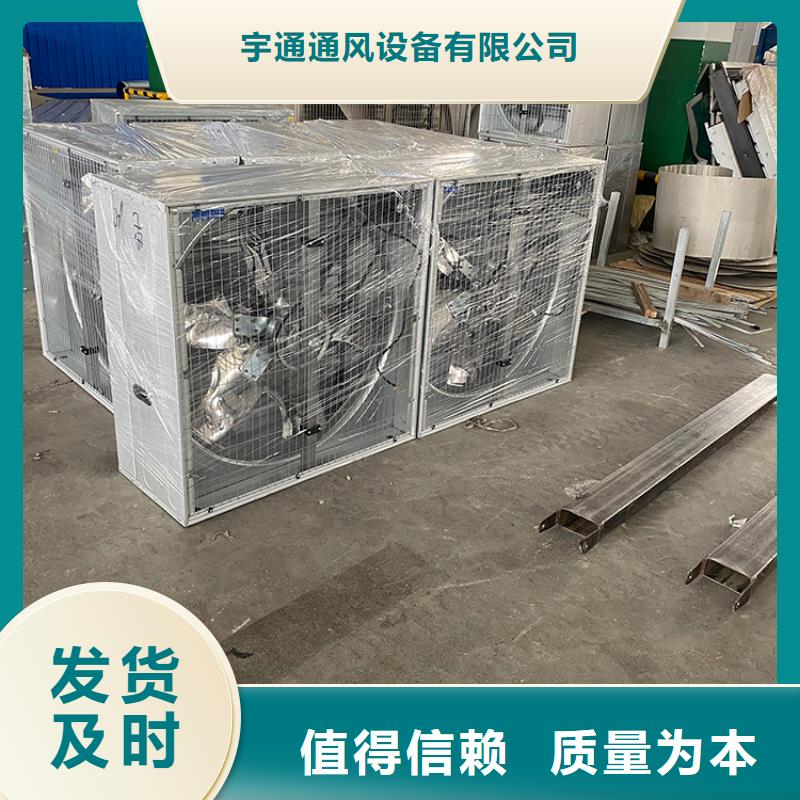 養殖場通風機強勁排風機