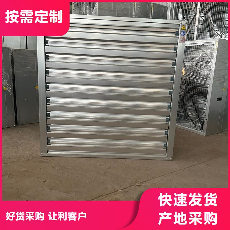 養殖場畜牧負壓風機為您服務