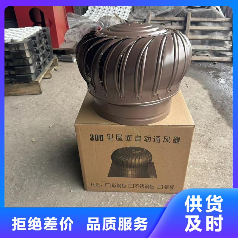 BPS型无动力风帽质量保证