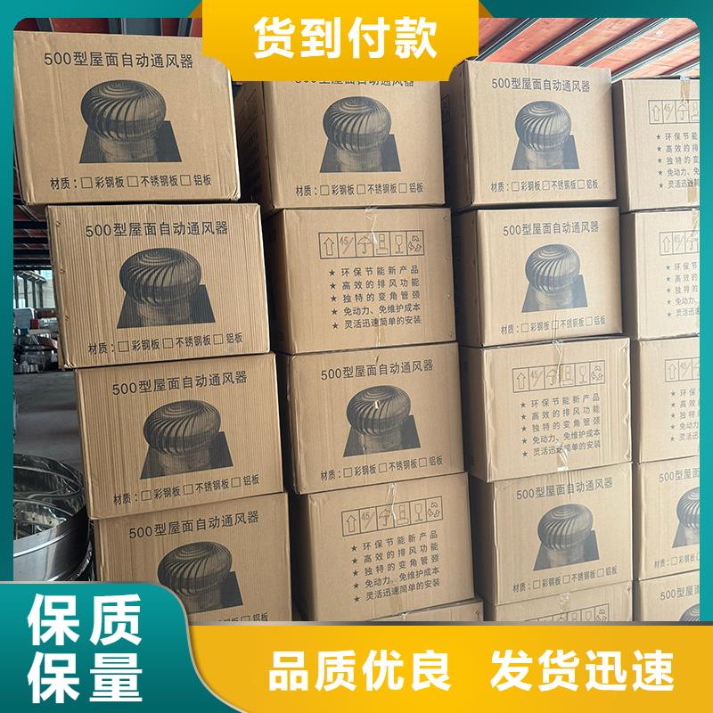 A-FM-BPS500型风帽专业厂家