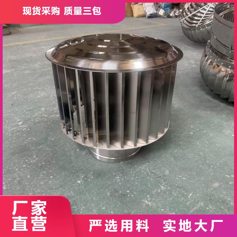 A-FM-BPS型無動力風帽全國配送