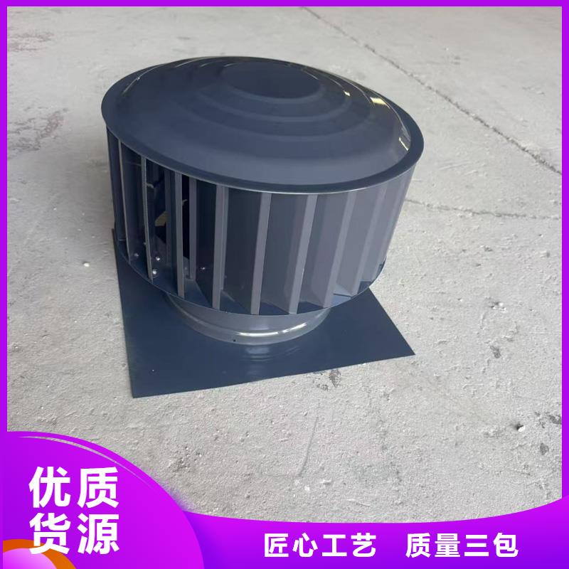 A-FM-BPS300型風帽全國走貨