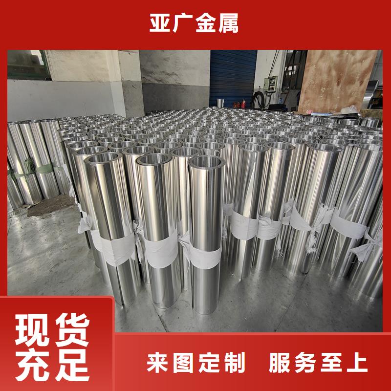 保溫鋁皮廠家加工