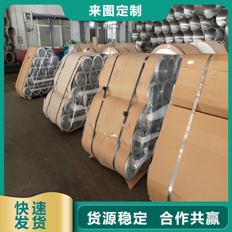 铝板精密钢管定制定做