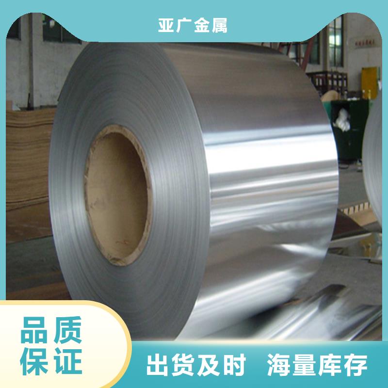 鋁板_圓鋼精品選購(gòu)