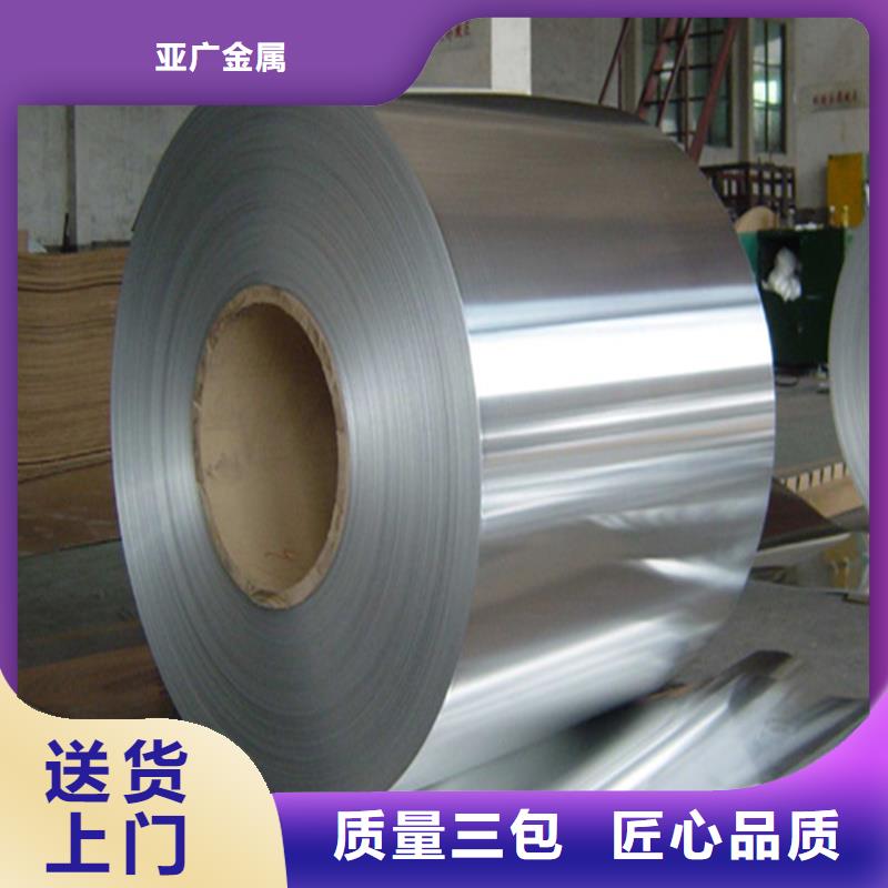 鋁板精密鋼管量大更優(yōu)惠