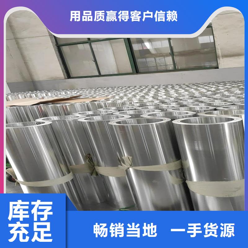 鋁板-精密鋼管發(fā)貨迅速