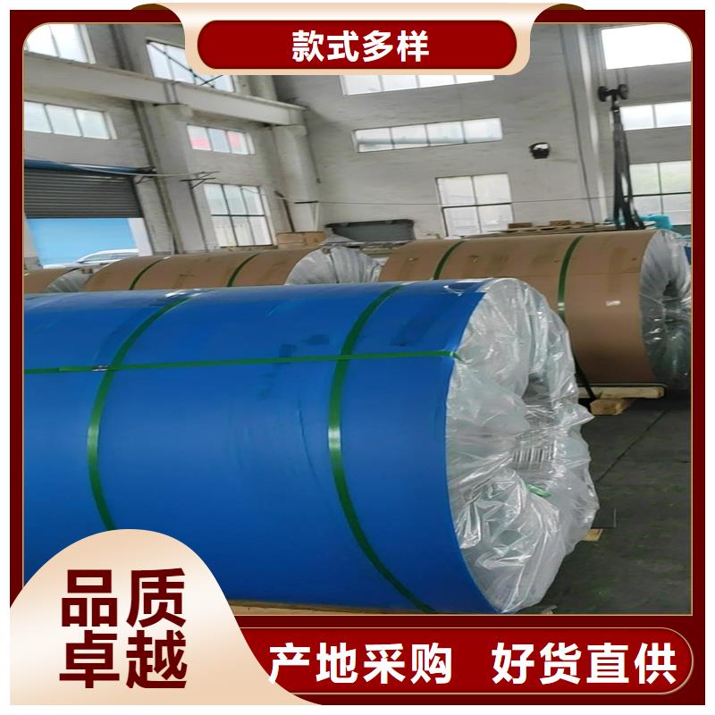 保溫鋁皮廠家加工