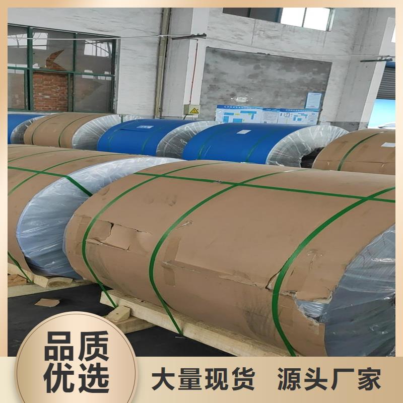 保溫鋁皮廠家加工