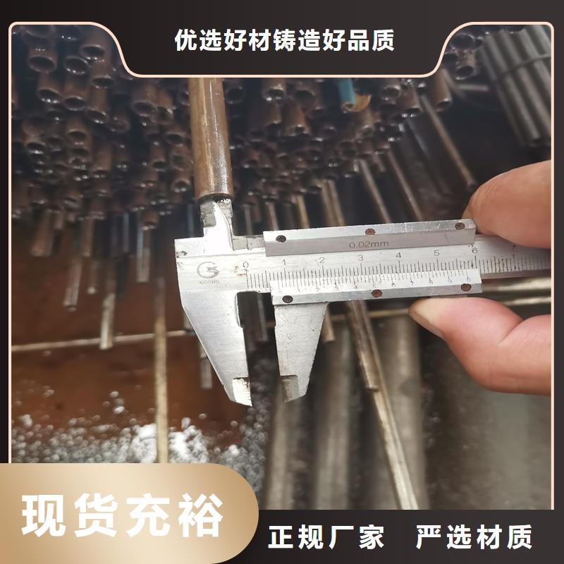 原平10#精密無(wú)縫鋼管機(jī)械配件專(zhuān)用