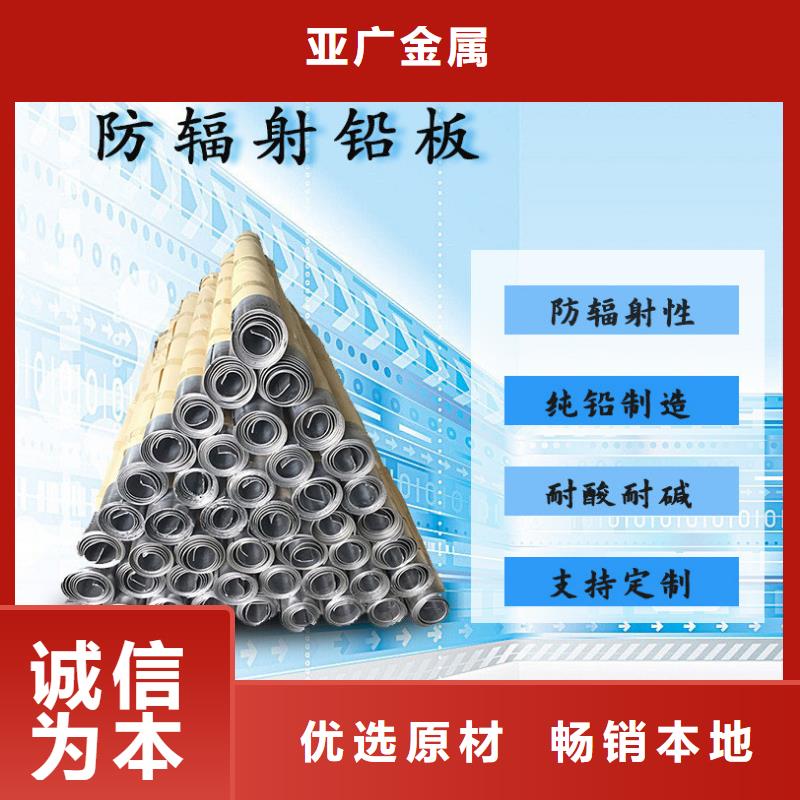 墻體防護鉛板公司歡迎您