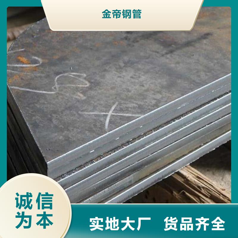 合金鋼板常用指南