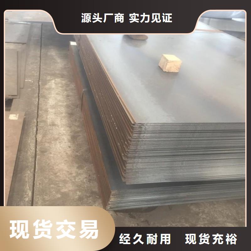 高強鋼板實體廠家