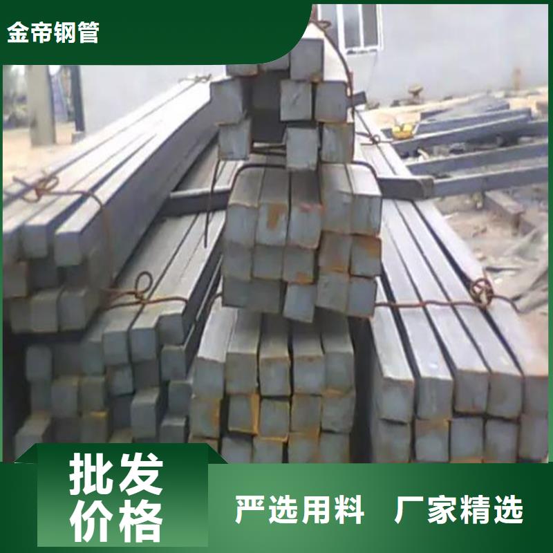 方鋼供應商