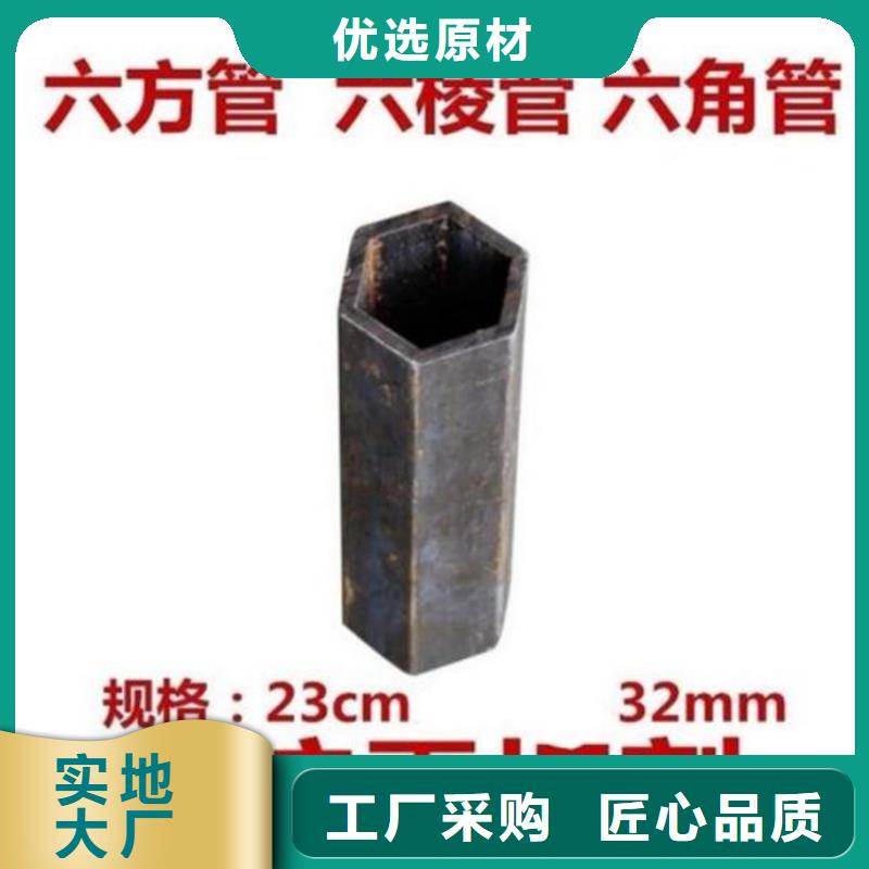 六角管在線報價