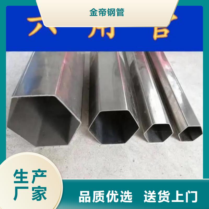 【 六角管精密钢管通过检测】-市场覆盖|梅县|梅江|韶关|惠州|东莞|云浮|汕头|广州|潮州-勺子互联