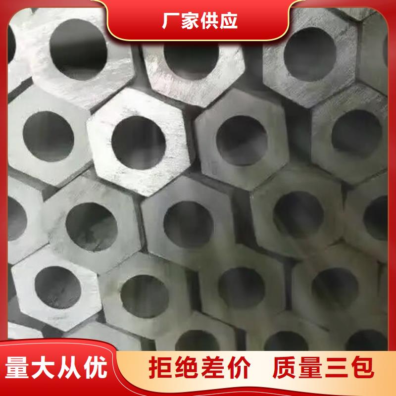 【 六角管精密钢管通过检测】-市场覆盖|梅县|梅江|韶关|惠州|东莞|云浮|汕头|广州|潮州-勺子互联