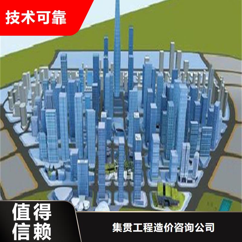 做工程預算-集貫造價咨詢