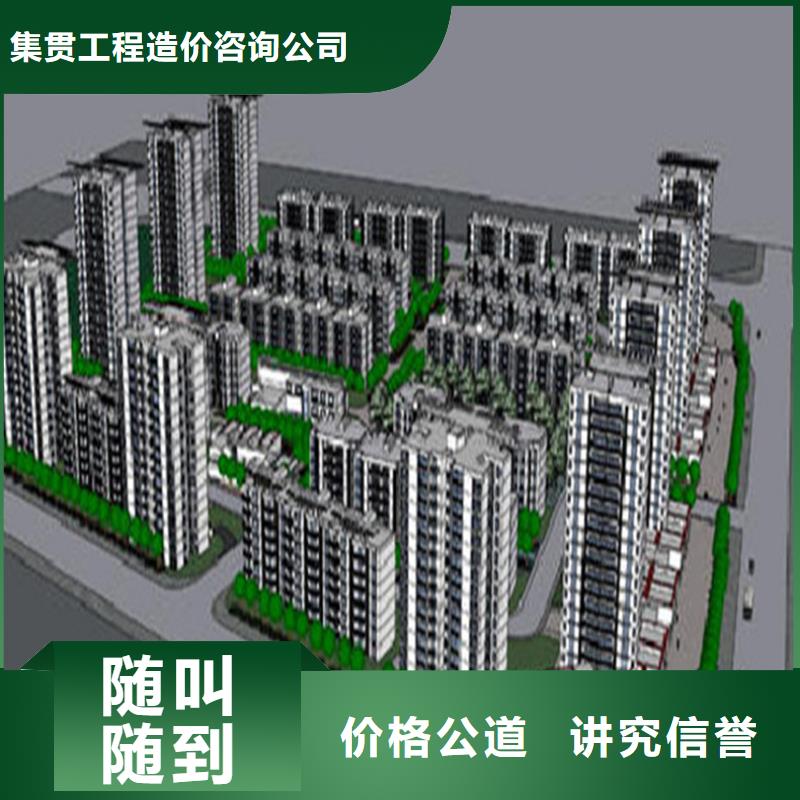 做工程造價中心