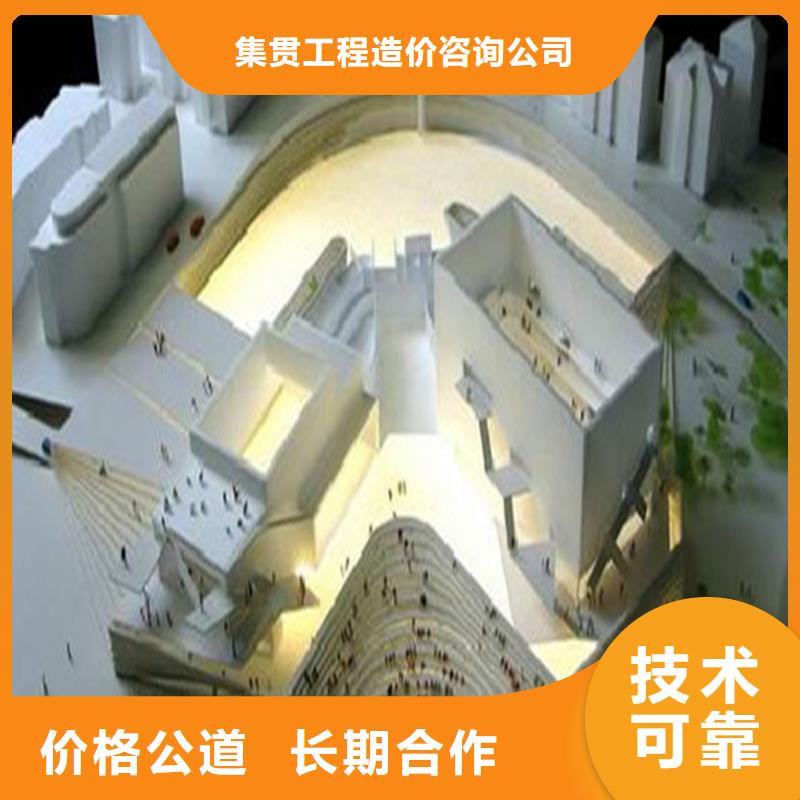 做工程預算重計量