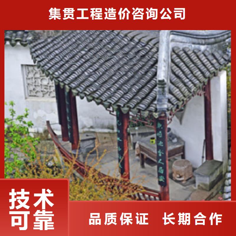工程預算【工程價款結算】拒絕虛高價