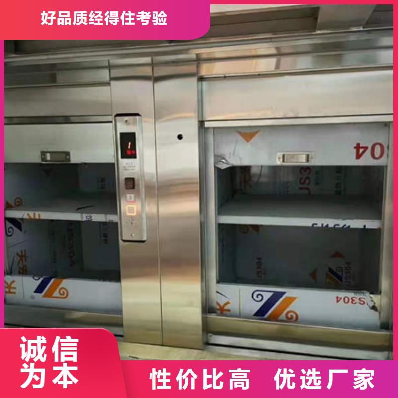 传菜电梯、食梯_【饭店传菜电梯】品质服务诚信为本正规厂家