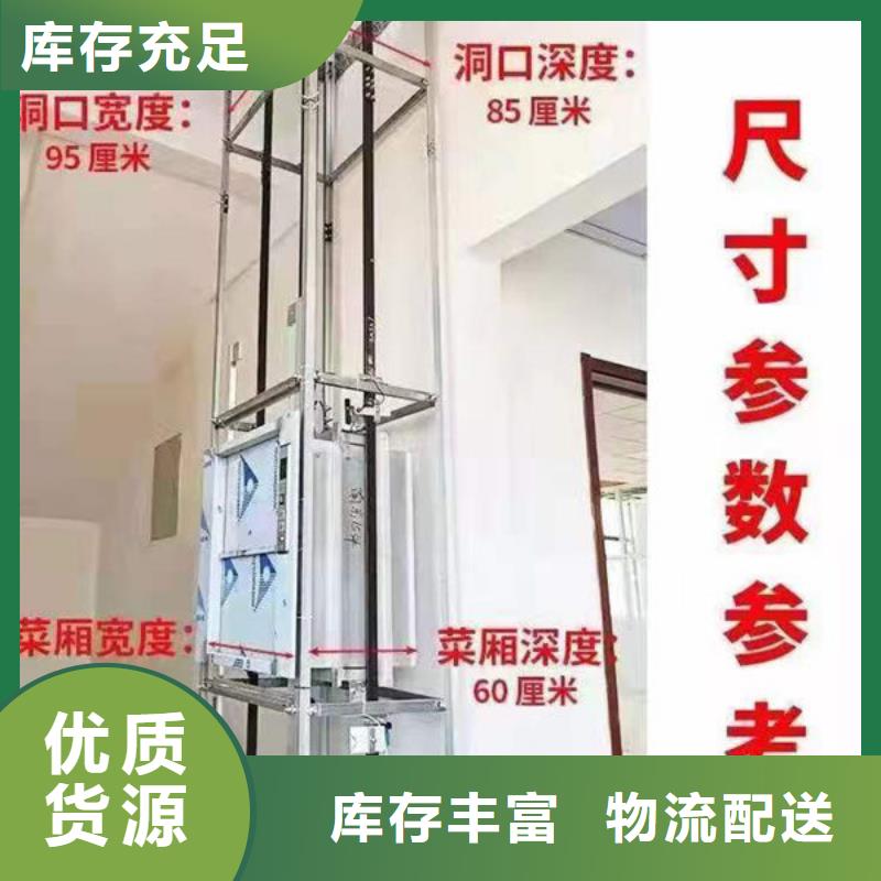 李滄?zhèn)鞑穗娞蓦s物電梯餐梯質(zhì)量優(yōu)