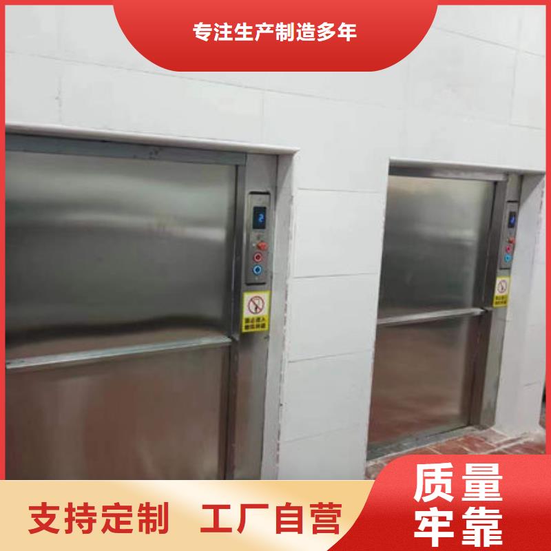 煙臺蓬萊傳菜電梯和傳菜升降機的區別貨源