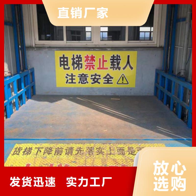 武漢新洲區(qū)液壓貨梯改造種類齊全