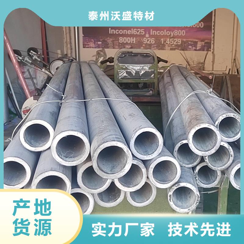 哈氏合金2.4819信賴