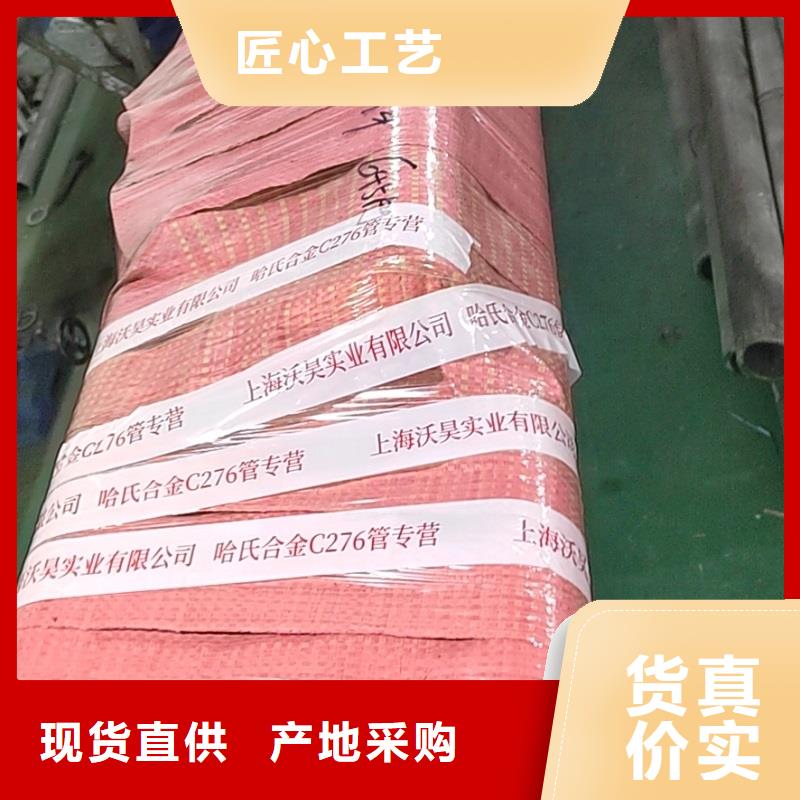 hastelloyc276管材廠家供應
