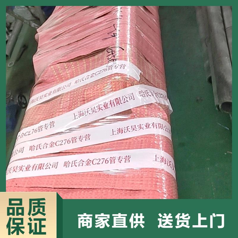 哈氏合金管報價批發零售