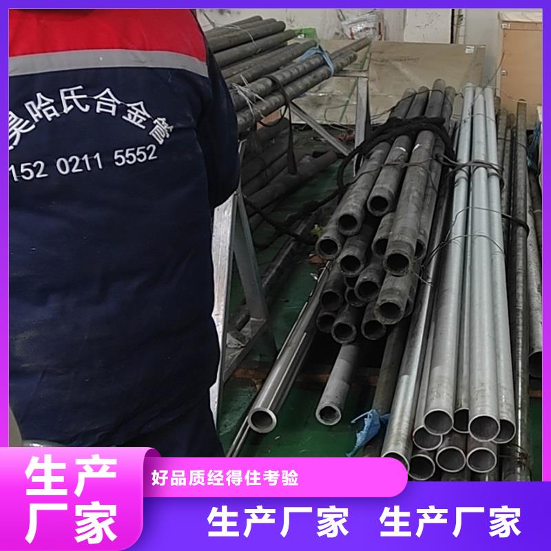 哈氏合金N10276鎳基合金管定制