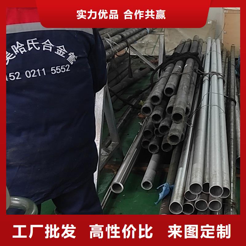 【哈氏合金管】HastelloyC-276哈氏合金無縫管經(jīng)久耐用