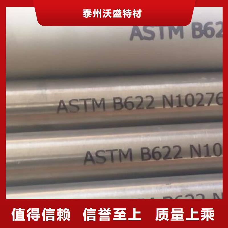 c276哈氏合金管質量可靠