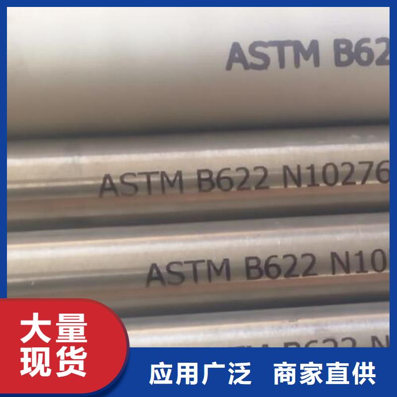 2.4819哈氏合金無縫管歡迎電詢
