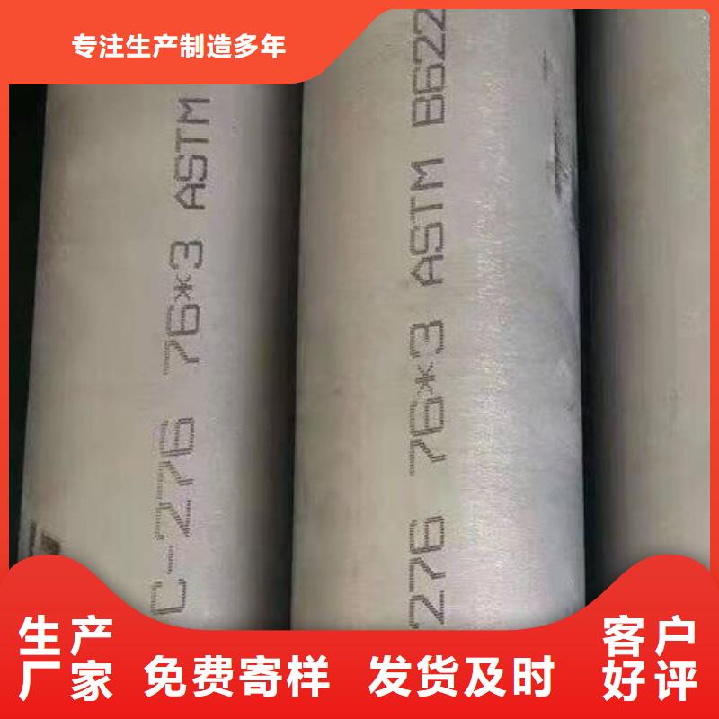 哈氏合金腐蝕擇優
