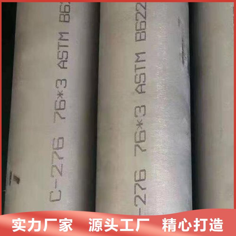 哈氏合金N10276管道誠信廠家