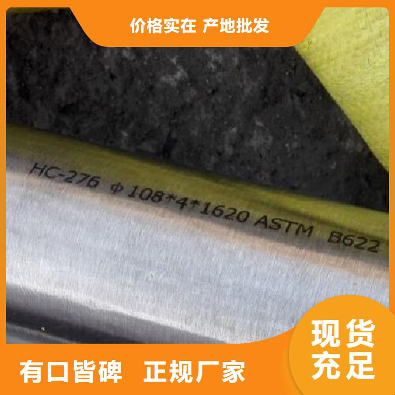 哈氏合金管c-276來電咨詢